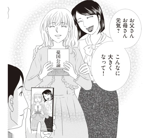 不倫で妊娠した母のアリバイを崩したい。同窓会は本当にあったの？／43歳の母が◯◯と不倫していました（5）