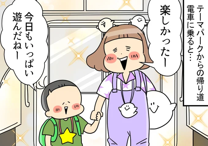 電車に乗ると…