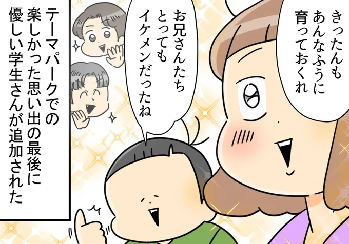 あんなふうに育っておくれ