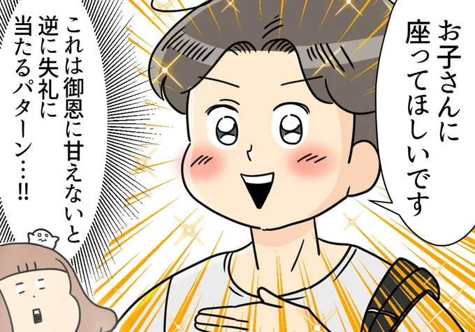 逆に失礼に当たるパターン…!!