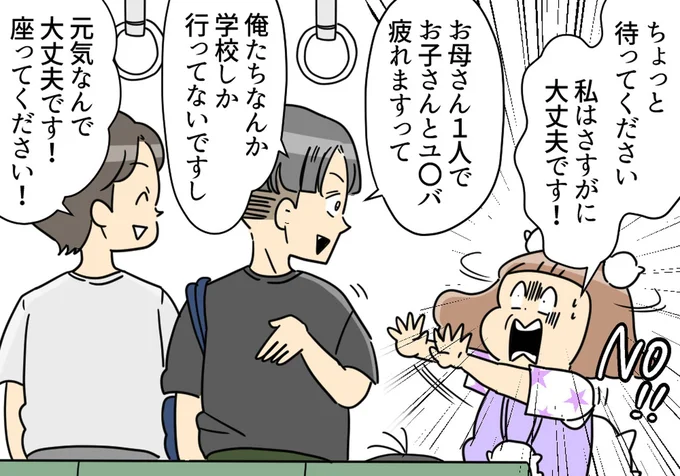 私はさすがに大丈夫です!