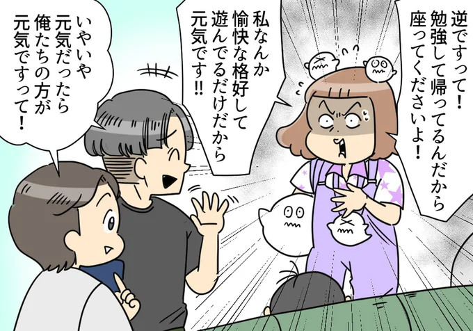 座ってくださいよ!
