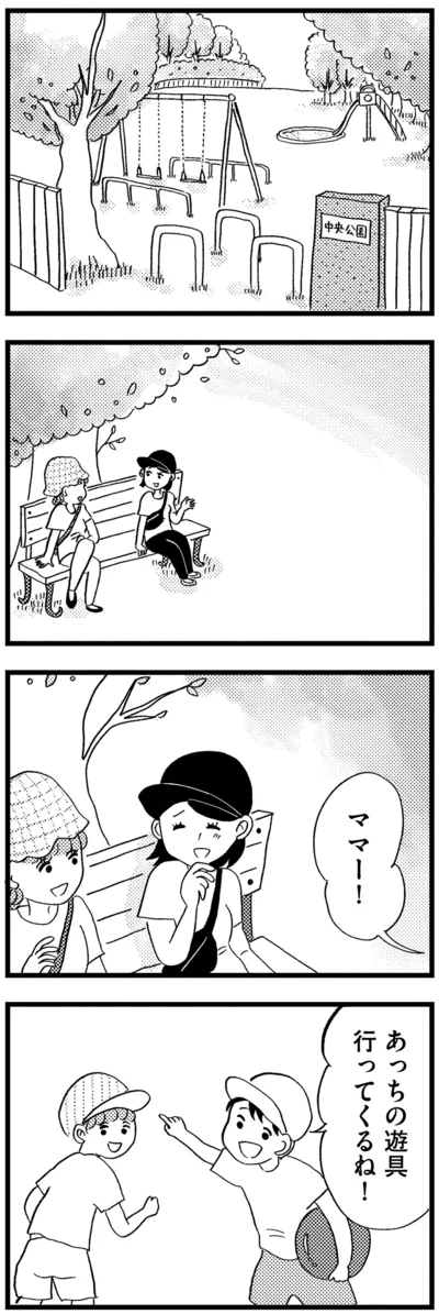 あっちの遊具行ってくるね！
