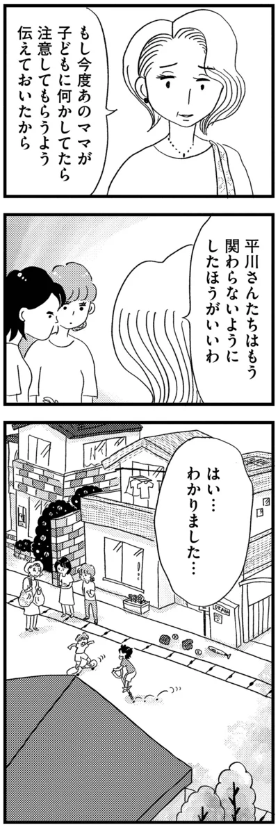 関わらないようにしたほうがいいわ