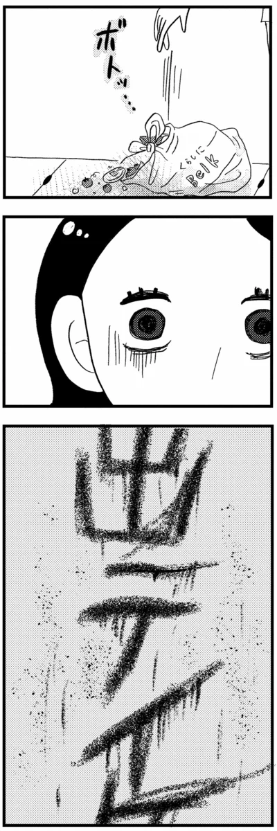 落書きが…