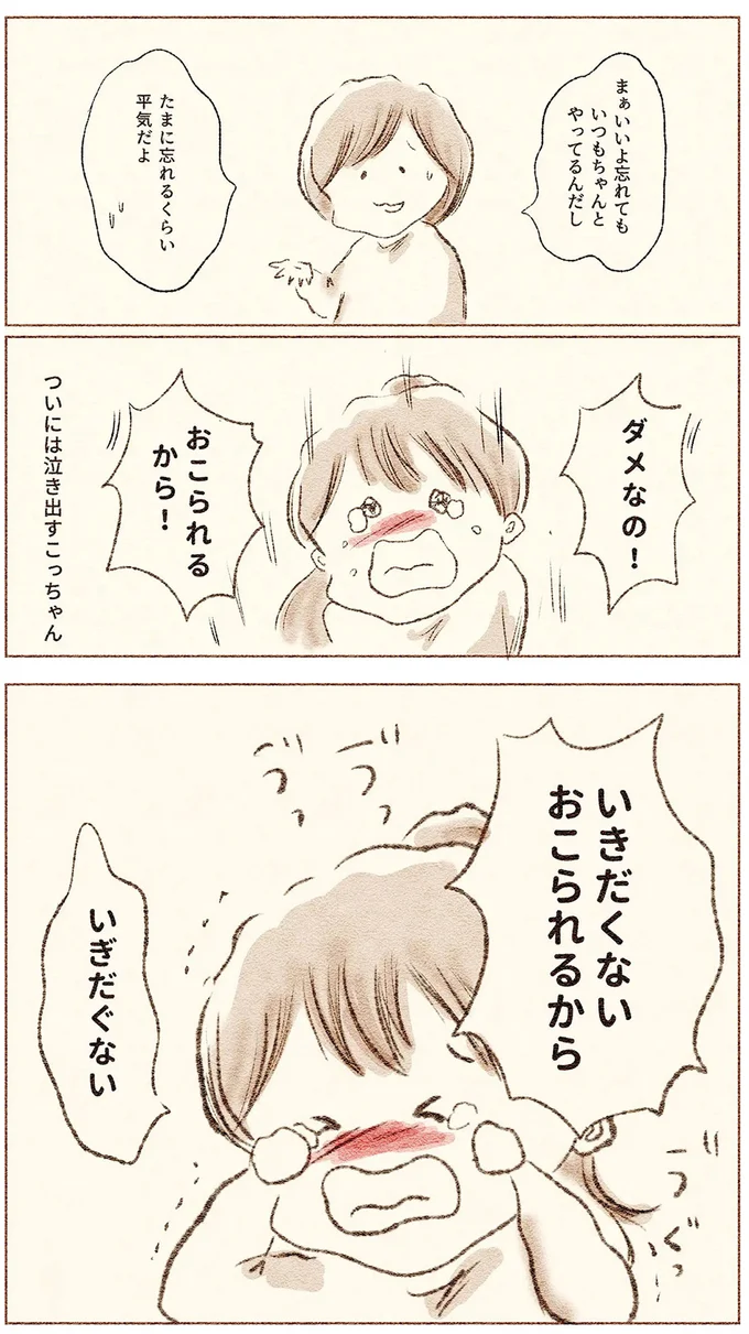 たまに忘れるくらい平気だよ