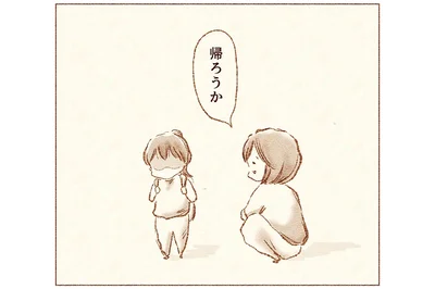 帰ろうか