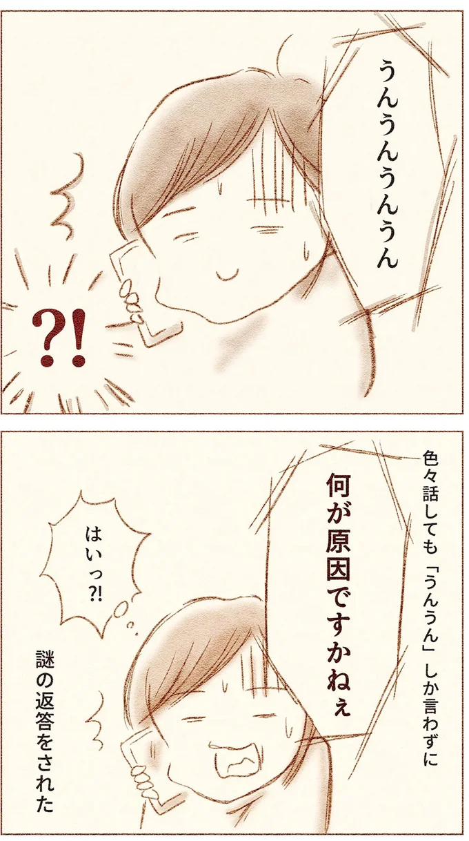 何が原因ですかねぇ