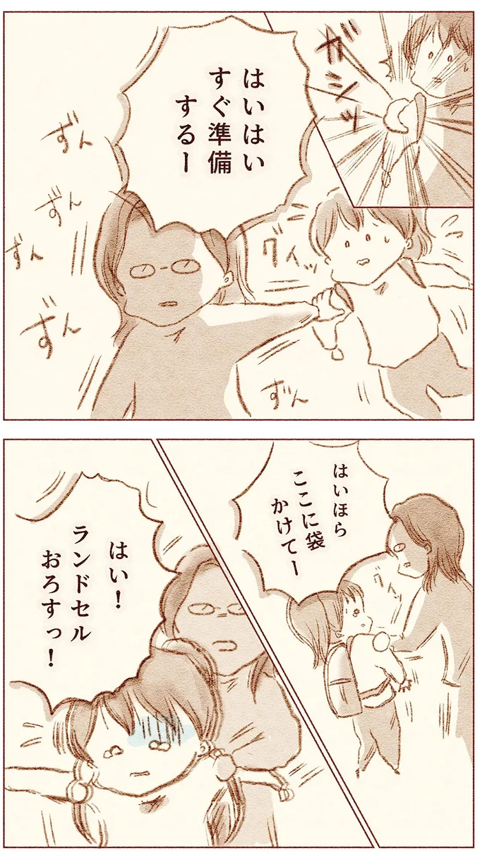 はい！ランドセルおろすっ！