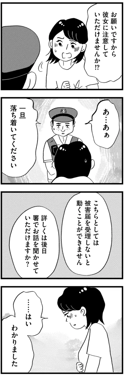 落ち着いてください