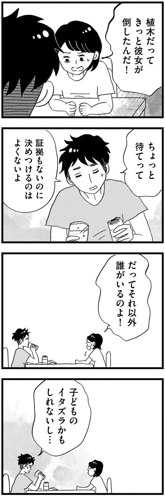 決めつけるのはよくないよ