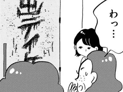 「出テイケ」