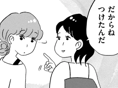 つけたんだ
