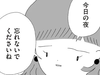 忘れないでくださいね