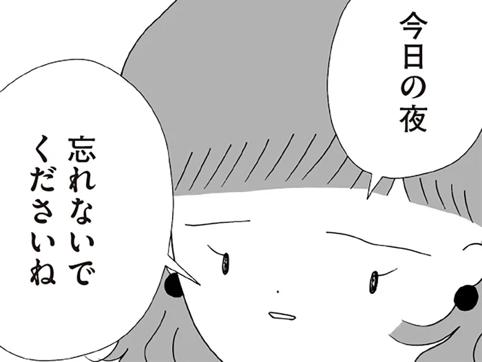 「たとえ離婚をしても親は親」。娘にとって一番望ましい形は？／離婚しても終わらない 共同親権がはじまる日（1）