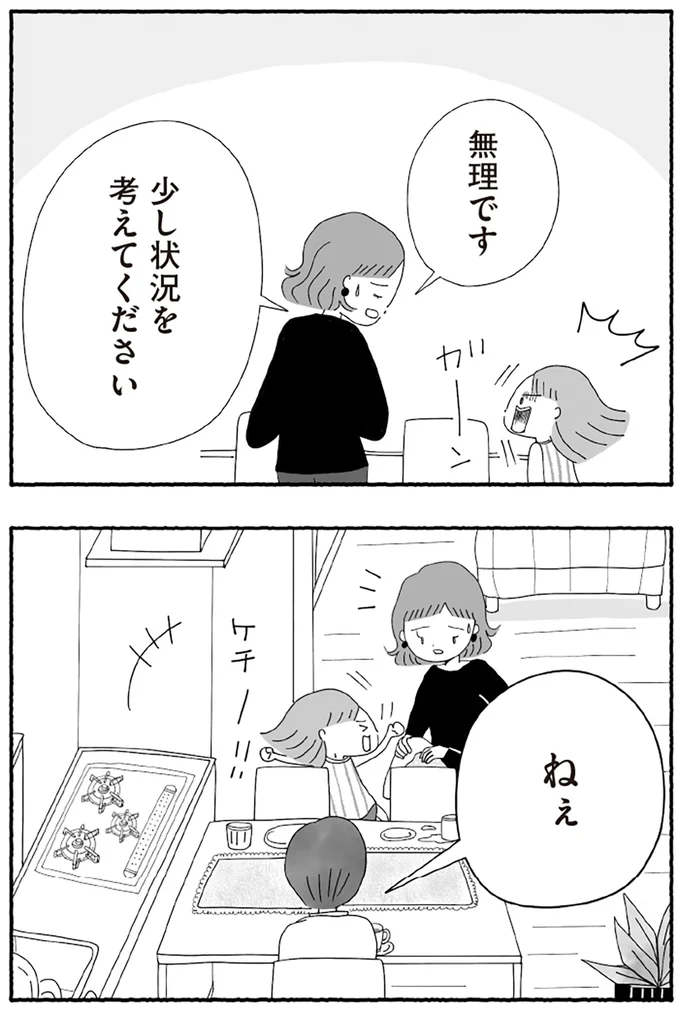無理です