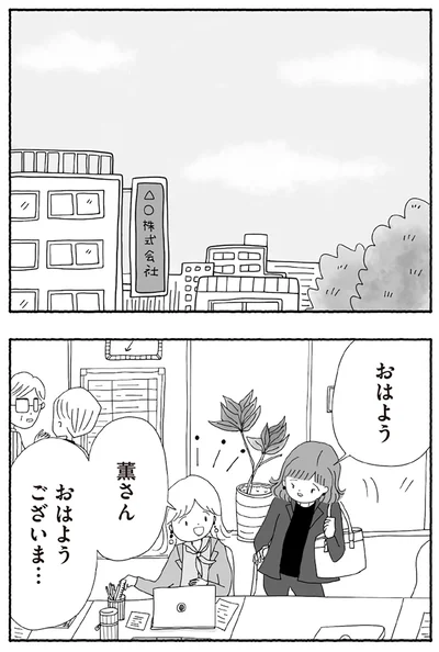 『離婚しても終わらない 共同親権がはじまる日』より