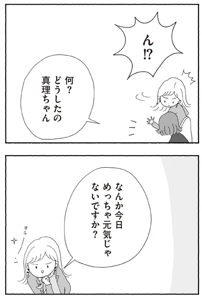 『離婚しても終わらない 共同親権がはじまる日』より