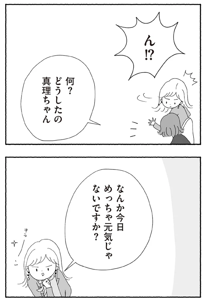 『離婚しても終わらない 共同親権がはじまる日』より