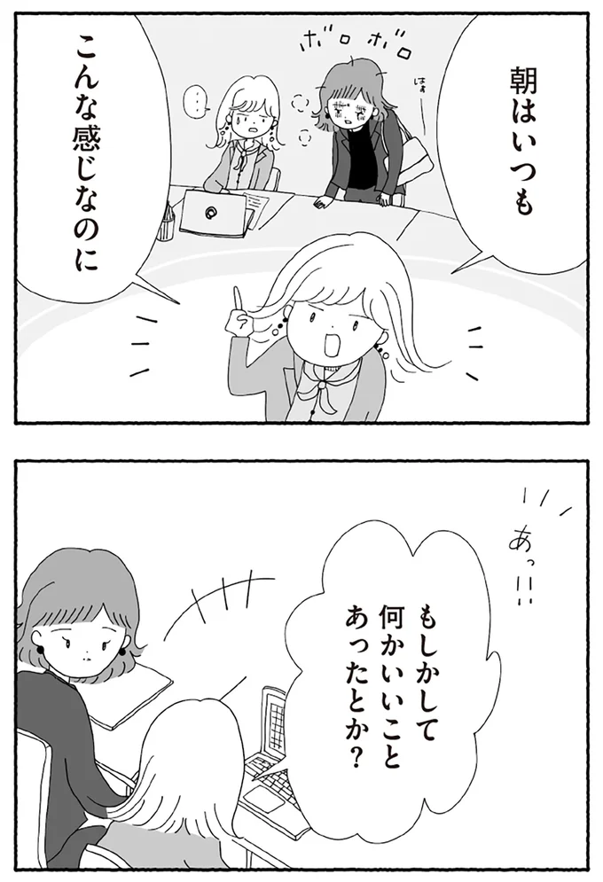 『離婚しても終わらない 共同親権がはじまる日』より