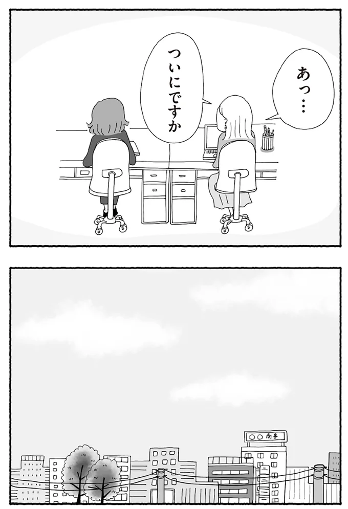 『離婚しても終わらない 共同親権がはじまる日』より