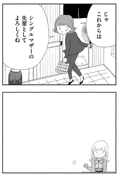『離婚しても終わらない 共同親権がはじまる日』より