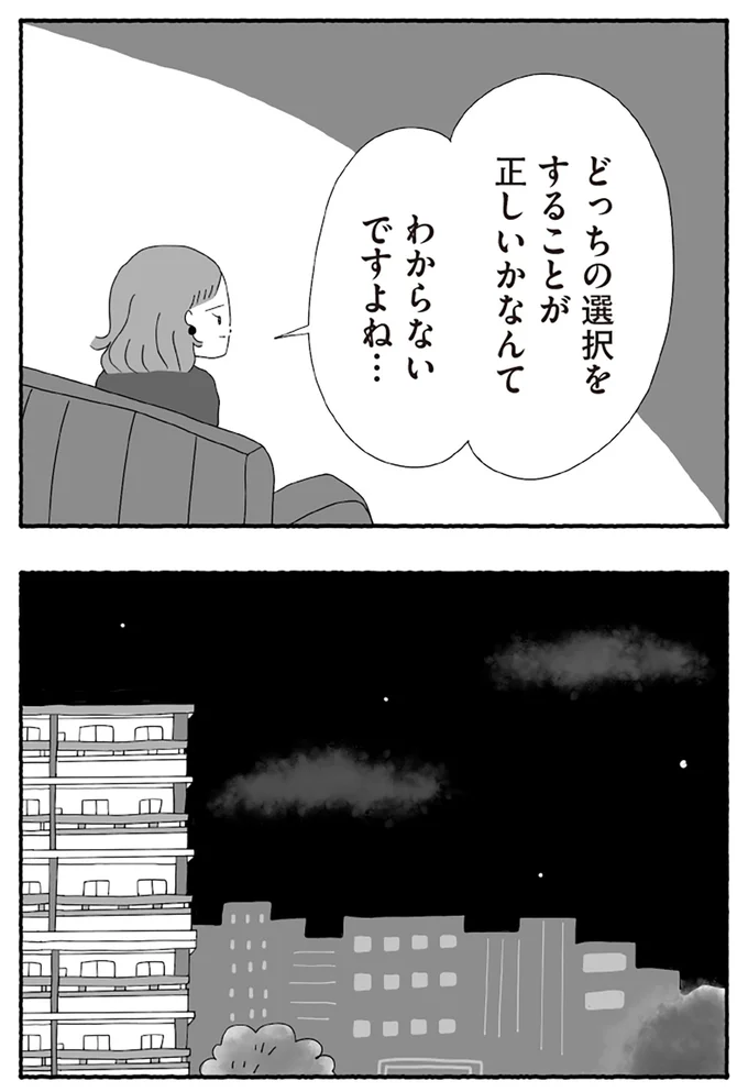『離婚しても終わらない 共同親権がはじまる日』より