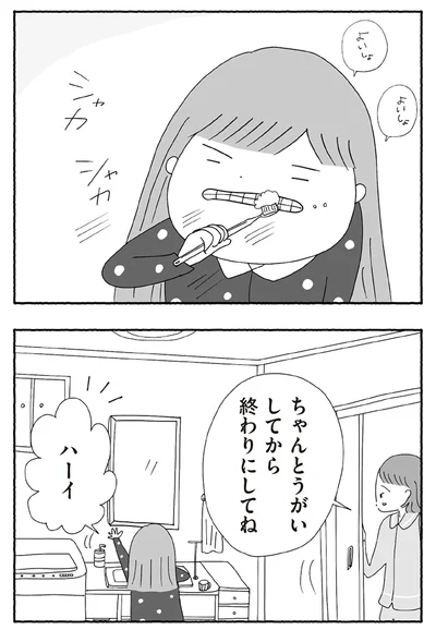 『離婚しても終わらない 共同親権がはじまる日』より