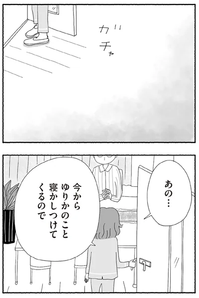 『離婚しても終わらない 共同親権がはじまる日』より