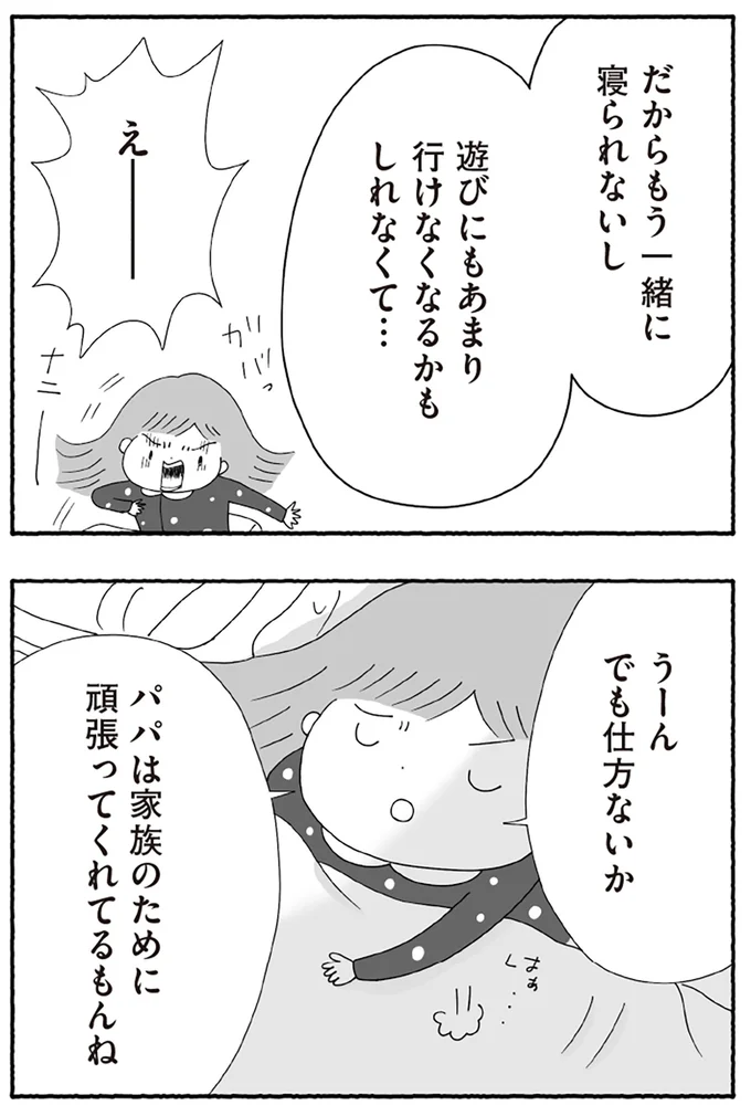 『離婚しても終わらない 共同親権がはじまる日』より