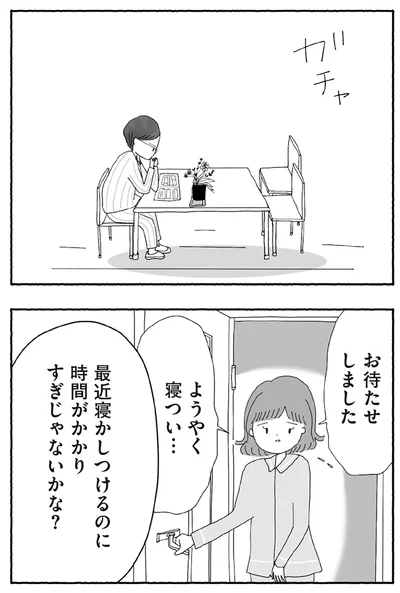 『離婚しても終わらない 共同親権がはじまる日』より