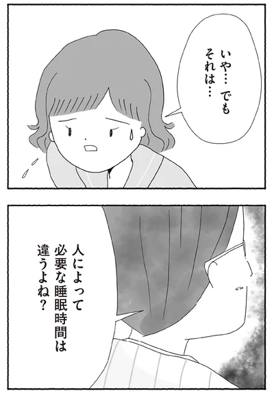 『離婚しても終わらない 共同親権がはじまる日』より