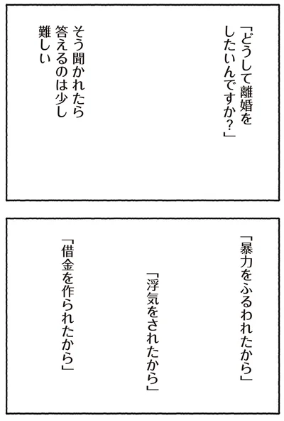 『離婚しても終わらない 共同親権がはじまる日』より