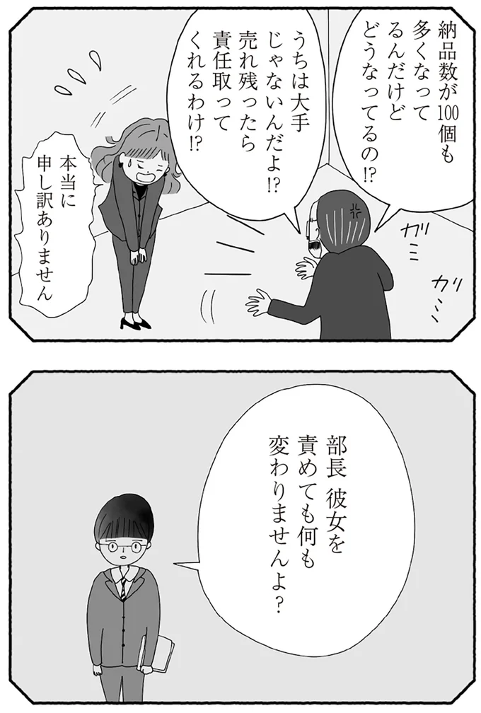 『離婚しても終わらない 共同親権がはじまる日』より