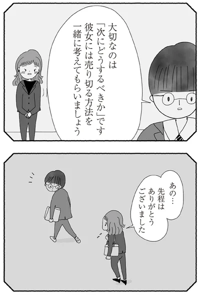 『離婚しても終わらない 共同親権がはじまる日』より
