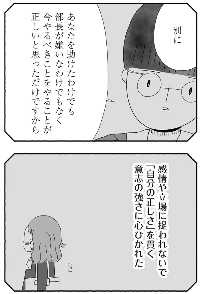 『離婚しても終わらない 共同親権がはじまる日』より