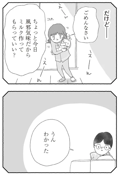 『離婚しても終わらない 共同親権がはじまる日』より