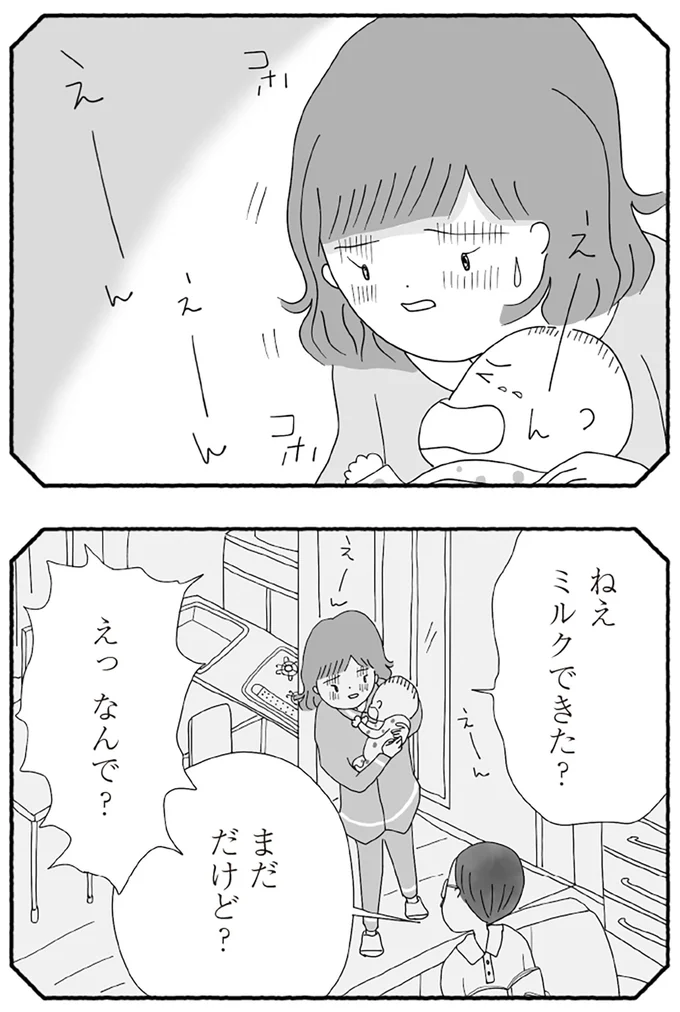 『離婚しても終わらない 共同親権がはじまる日』より