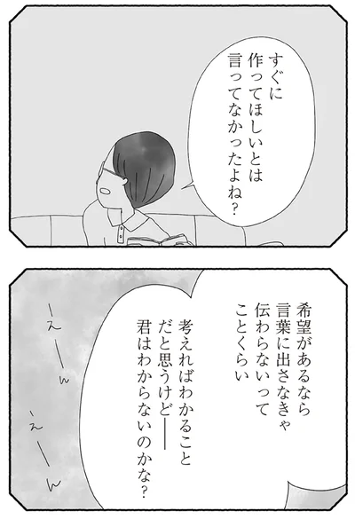 『離婚しても終わらない 共同親権がはじまる日』より