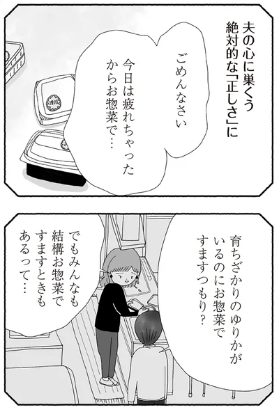 『離婚しても終わらない 共同親権がはじまる日』より