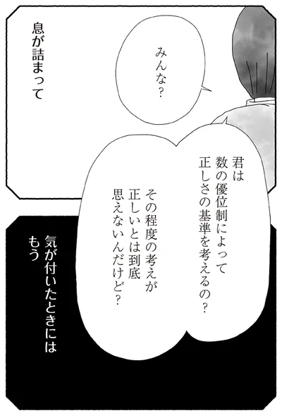 『離婚しても終わらない 共同親権がはじまる日』より