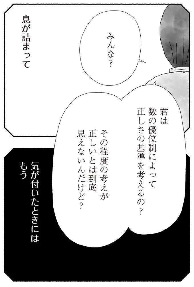 『離婚しても終わらない 共同親権がはじまる日』より