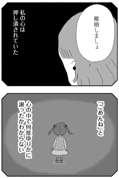 『離婚しても終わらない 共同親権がはじまる日』より