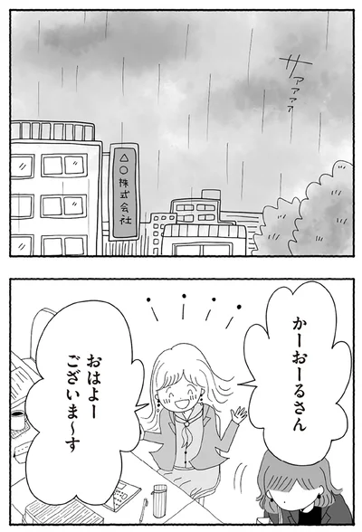 『離婚しても終わらない 共同親権がはじまる日』より