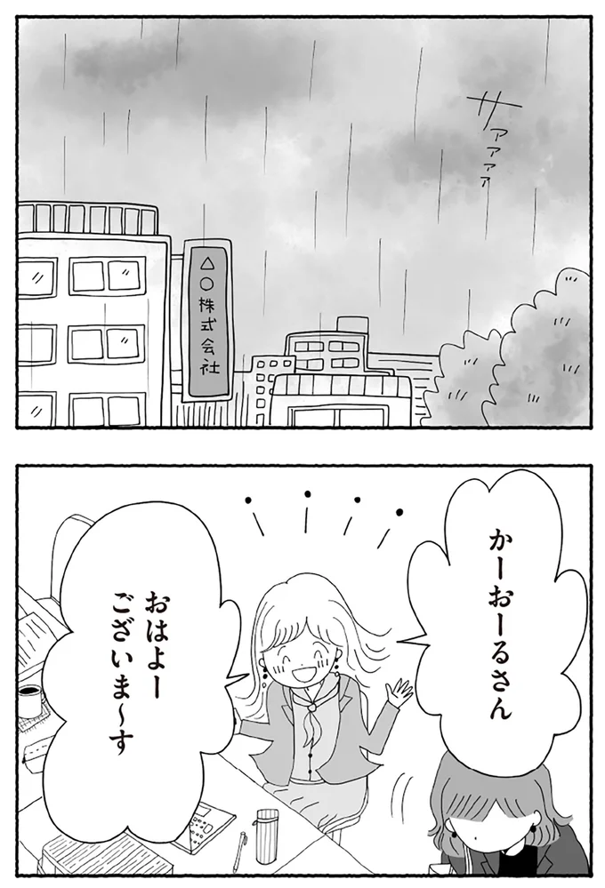 『離婚しても終わらない 共同親権がはじまる日』より
