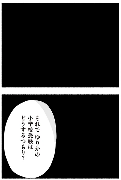 『離婚しても終わらない 共同親権がはじまる日』より