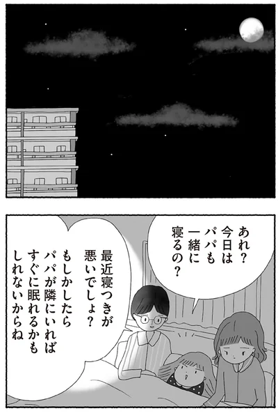 『離婚しても終わらない 共同親権がはじまる日』より