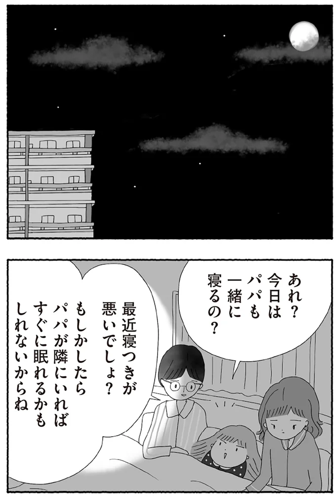 『離婚しても終わらない 共同親権がはじまる日』より