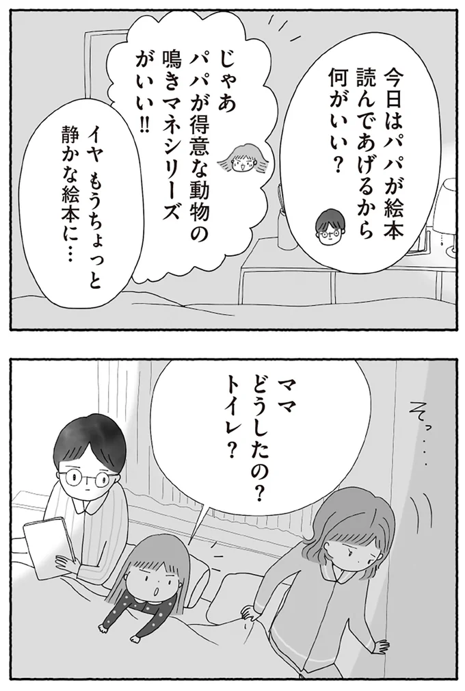 『離婚しても終わらない 共同親権がはじまる日』より