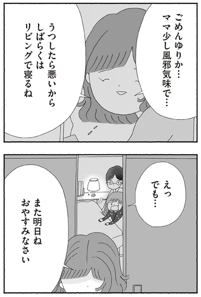 『離婚しても終わらない 共同親権がはじまる日』より